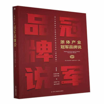 RT浙體產(chǎn)業(yè)品牌說 RT浙體產(chǎn)業(yè)品牌說