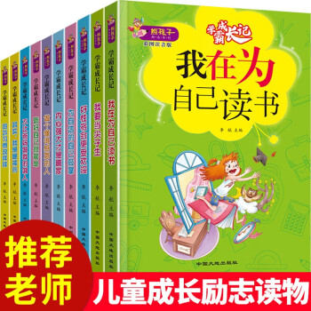 新課標(biāo)必讀成語故事 新課標(biāo)必讀成語故事