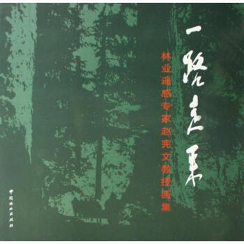 一路走來(lái)趙憲文書(shū)籍 一路走來(lái)趙憲文書(shū)籍
