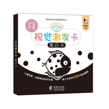 視覺激發(fā)卡-黑白卡 視覺激發(fā)卡-黑白卡