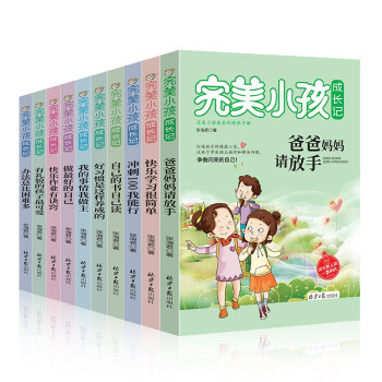 好習慣是這樣養成的 好習慣是這樣養成的