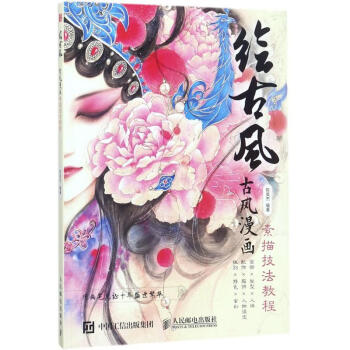 繪古風(fēng)陳英杰編書(shū)籍