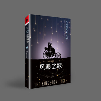 金斯頓城:風暴之歌 金斯頓城:風暴之歌