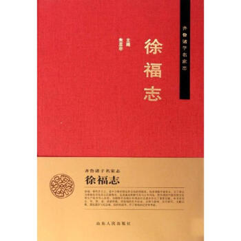 徐福志朱亞非作書(shū)籍 徐福志朱亞非作書(shū)籍