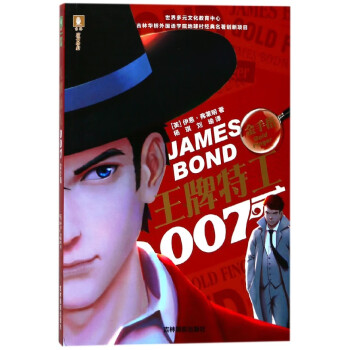 金手指/特工007 金手指/特工007
