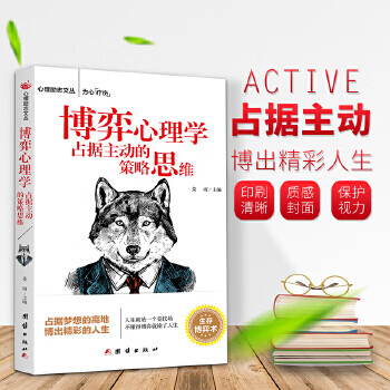 占據(jù)主動的策略思維 占據(jù)主動的策略思維