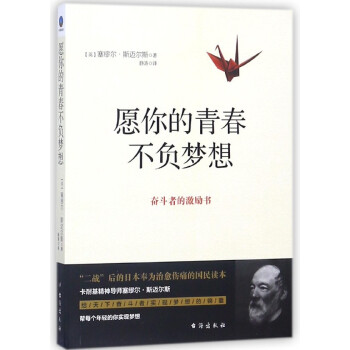 愿你的青春不負(fù)夢想 愿你的青春不負(fù)夢想