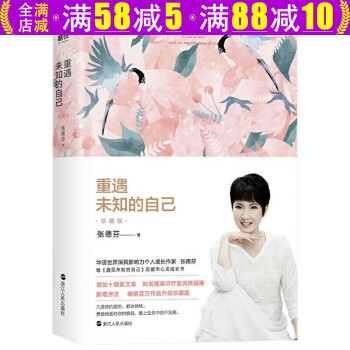 張德芬身心靈三部曲