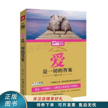 愛是一切的答案翊鈞