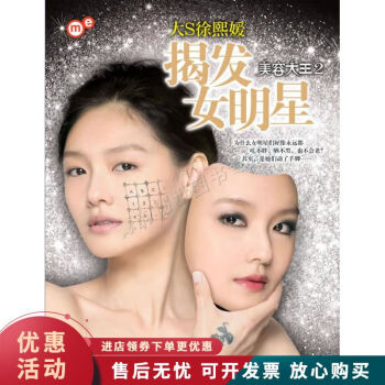 揭發女—美容大王2 揭發女—美容大王2