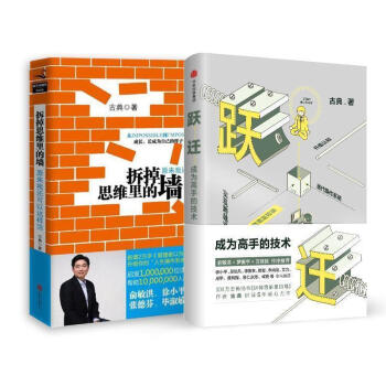 躍遷成為高手的技術 躍遷成為高手的技術