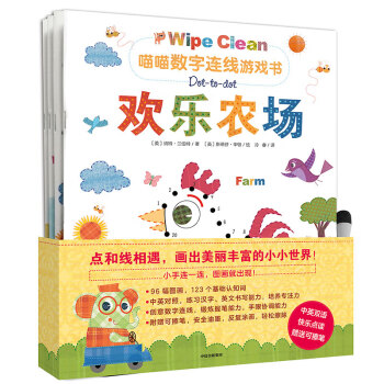 喵喵數字連線游戲書 喵喵數字連線游戲書