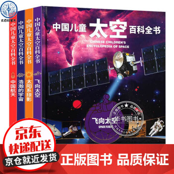 我的第一套百科全書(shū) 我的第一套百科全書(shū)
