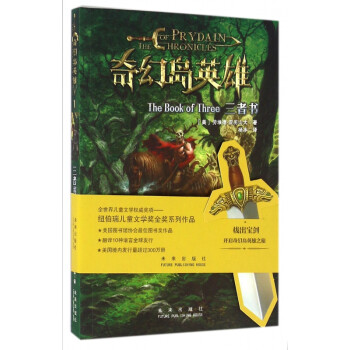三者書(shū)/奇幻島英雄 三者書(shū)/奇幻島英雄
