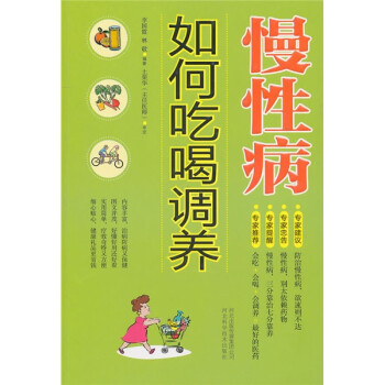 慢性病如何吃喝調(diào)養(yǎng) 慢性病如何吃喝調(diào)養(yǎng)
