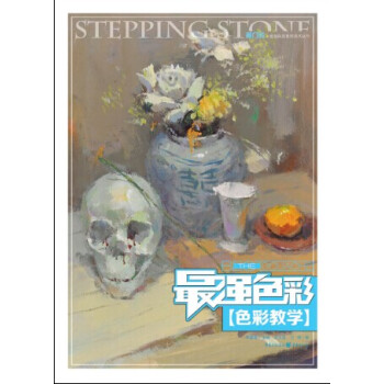 最強(qiáng)色彩:色彩教學(xué) 最強(qiáng)色彩:色彩教學(xué)