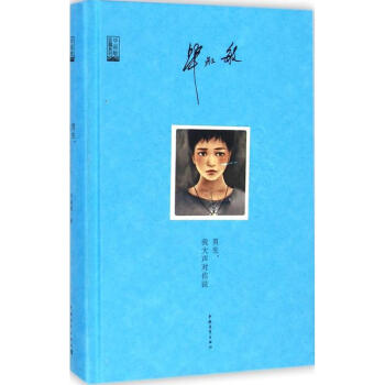 男生,我大聲對你說