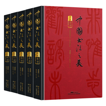 中國(guó)書(shū)法之美.楷書(shū) 中國(guó)書(shū)法之美.楷書(shū)