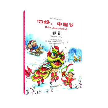 你好，中國節(jié)·春節(jié)