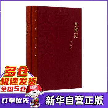 矛盾文學獎作品全集 矛盾文學獎作品全集