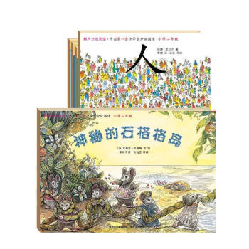 鸝聲分級閱讀冰波著 鸝聲分級閱讀冰波著