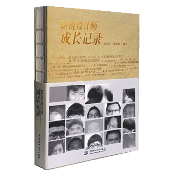 新銳設計師成長記錄 新銳設計師成長記錄