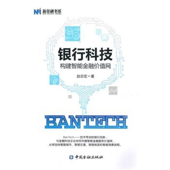 構(gòu)建智能金融價(jià)值網(wǎng) 構(gòu)建智能金融價(jià)值網(wǎng)