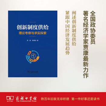 理論考察與求實探索 理論考察與求實探索
