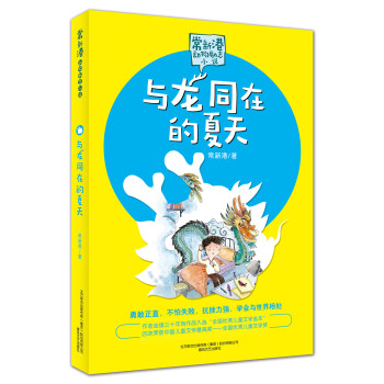 常新港動(dòng)物勵(lì)志小說 常新港動(dòng)物勵(lì)志小說