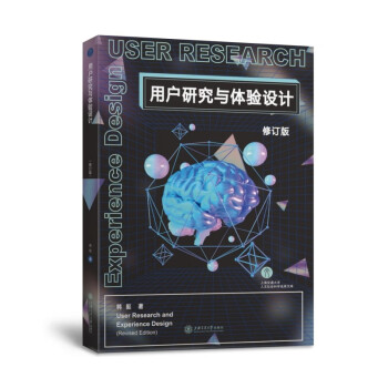 用戶研究與體驗設(shè)計 用戶研究與體驗設(shè)計
