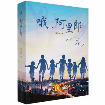 哦,阿里郎文學圖書 哦,阿里郎文學圖書