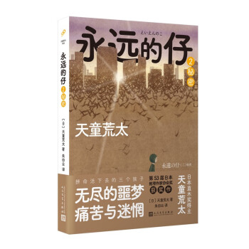 永遠(yuǎn)的仔.2,秘密 永遠(yuǎn)的仔.2,秘密