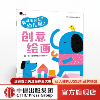 我準(zhǔn)備好上幼兒園了 我準(zhǔn)備好上幼兒園了