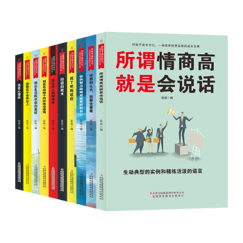別輸在不會表達上 別輸在不會表達上
