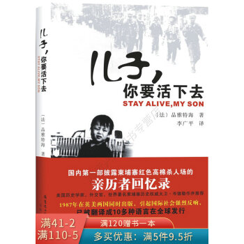 兒子,你要活下去 兒子,你要活下去