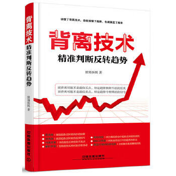精準(zhǔn)判斷反轉(zhuǎn)趨勢 精準(zhǔn)判斷反轉(zhuǎn)趨勢