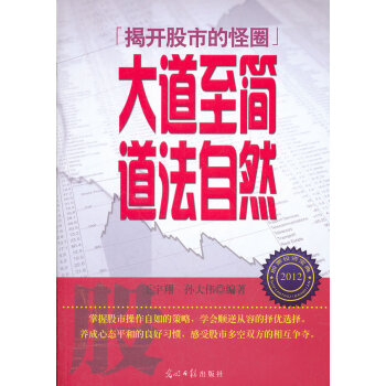 大道至簡(jiǎn)道法自然 大道至簡(jiǎn)道法自然