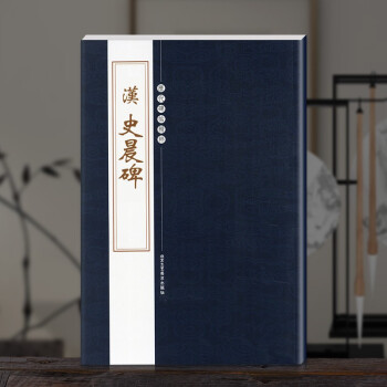 北魏鄭文公碑上下 北魏鄭文公碑上下