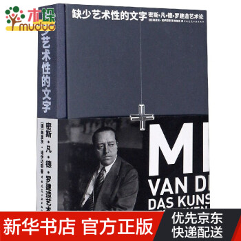 缺少藝術性的文字