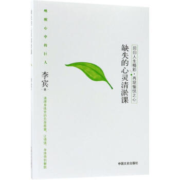 缺失的心靈清淤課