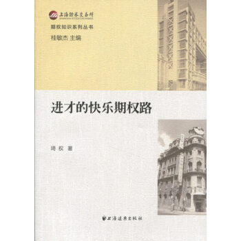 進才的快樂期權路 進才的快樂期權路