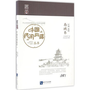 江西撫州-南城卷 江西撫州-南城卷