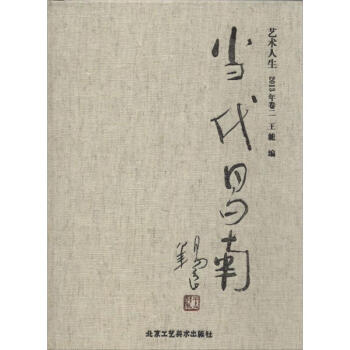 當代昌南2013