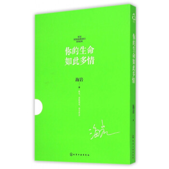 你的生命如此多情 你的生命如此多情