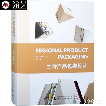 土特產品包裝設計 土特產品包裝設計