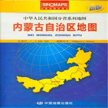 內蒙古自治區地圖 內蒙古自治區地圖