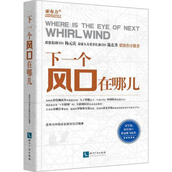 下一個(gè)風(fēng)口在哪兒 下一個(gè)風(fēng)口在哪兒