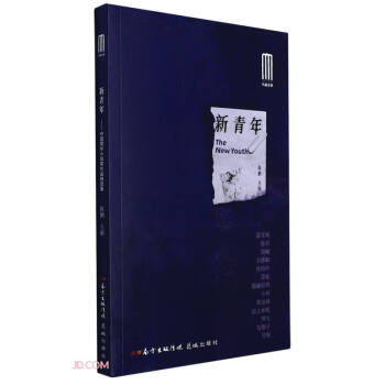 新青年/大益文學(xué) 新青年/大益文學(xué)