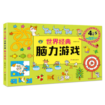 世界經典腦力游戲 世界經典腦力游戲
