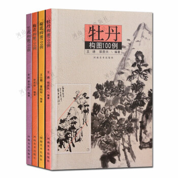 梅花構(gòu)圖100例 梅花構(gòu)圖100例